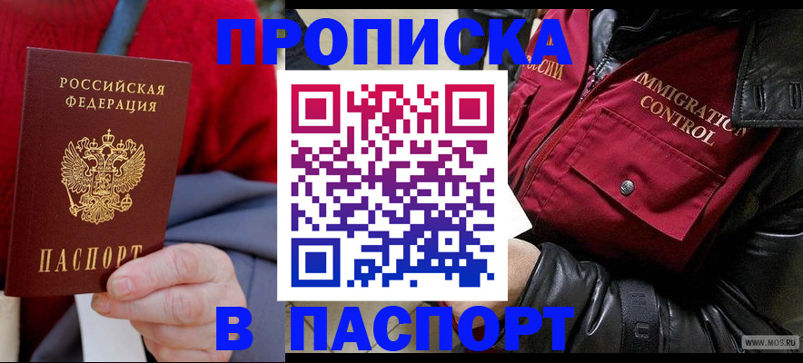 миграционный учет в Петрозаводске