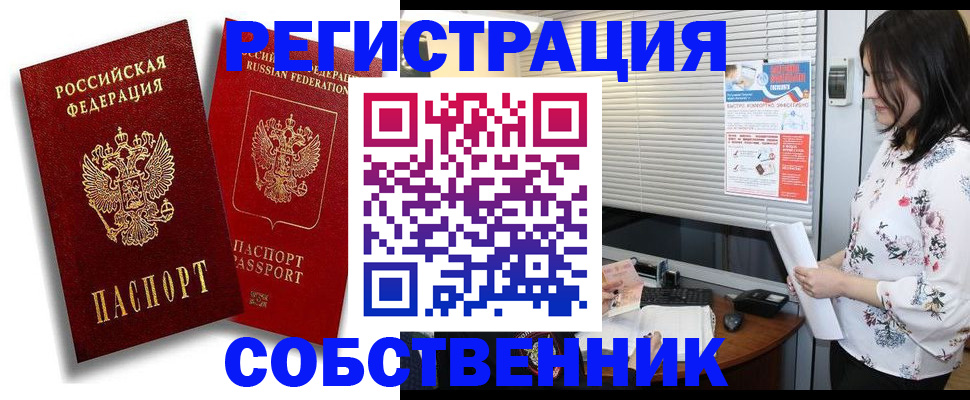 прописка для военкомата в Петрозаводске