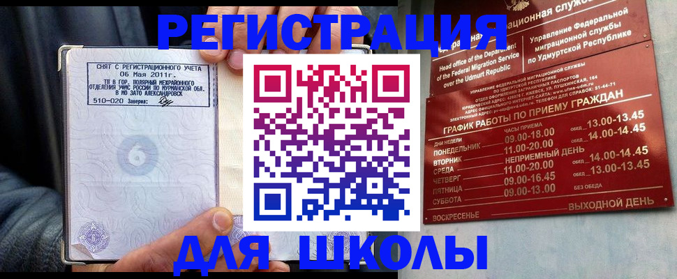 временная прописка в Петрозаводске